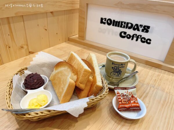 客美多咖啡 KOMEDA’S COFFEE